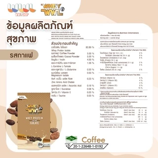 เลือกรสชาติได้ ! WHEYWWL เวย์ดีเจเพชรจ้า - ขนาด4ปอนด์ ฟรี! แก้วเชคเกอร์และกระปุกแบ่งเวย์โปรตีน