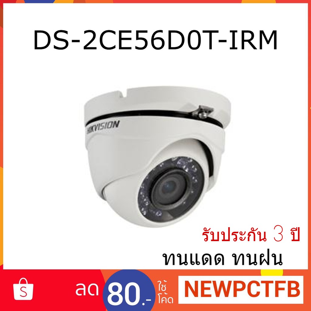 hikvision-hdtvi-ds-2ce56d0t-irm-2mp-smarthomegoodlife-thaipick