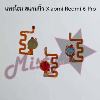 แพรปุ่มโฮม สแกนนิ้ว [Finger Scan Flex] Xiaomi Redmi 6 Pro