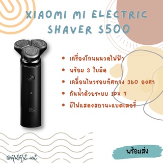 เครื่องโกนหนวดไฟฟ้าไร้สาย Xiaomi Mi Mijia S500  type-C ชาร์จลอยใบมีดมีดโกน IPX7