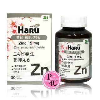 สินค้าขายดี Haru zinc 15 mg  ฮารุ ซิงค์ Haru Zinc 15 mg. 30 Cap.