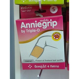 Anniegrip แบบสวมน่อง กล่อง 1 ชิ้น มี 4 ไซส์ ให้เลือก