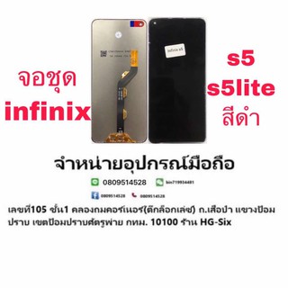 Lcd จอ+ทัช จอชุด infinix S5 lite แถมกาว+ไขควง