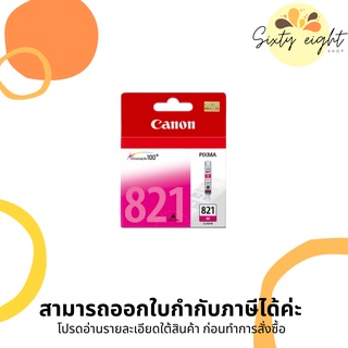 CANON CLI-821 Magenta INK Cartridge ของแท้