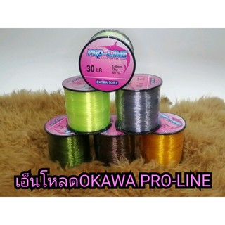 🎣สายเอ็นโหลด​ OKAWA​ PRO-LINE  เหนียว นุ่ม เส้นเล็ก มีหลายสีให้เลือก