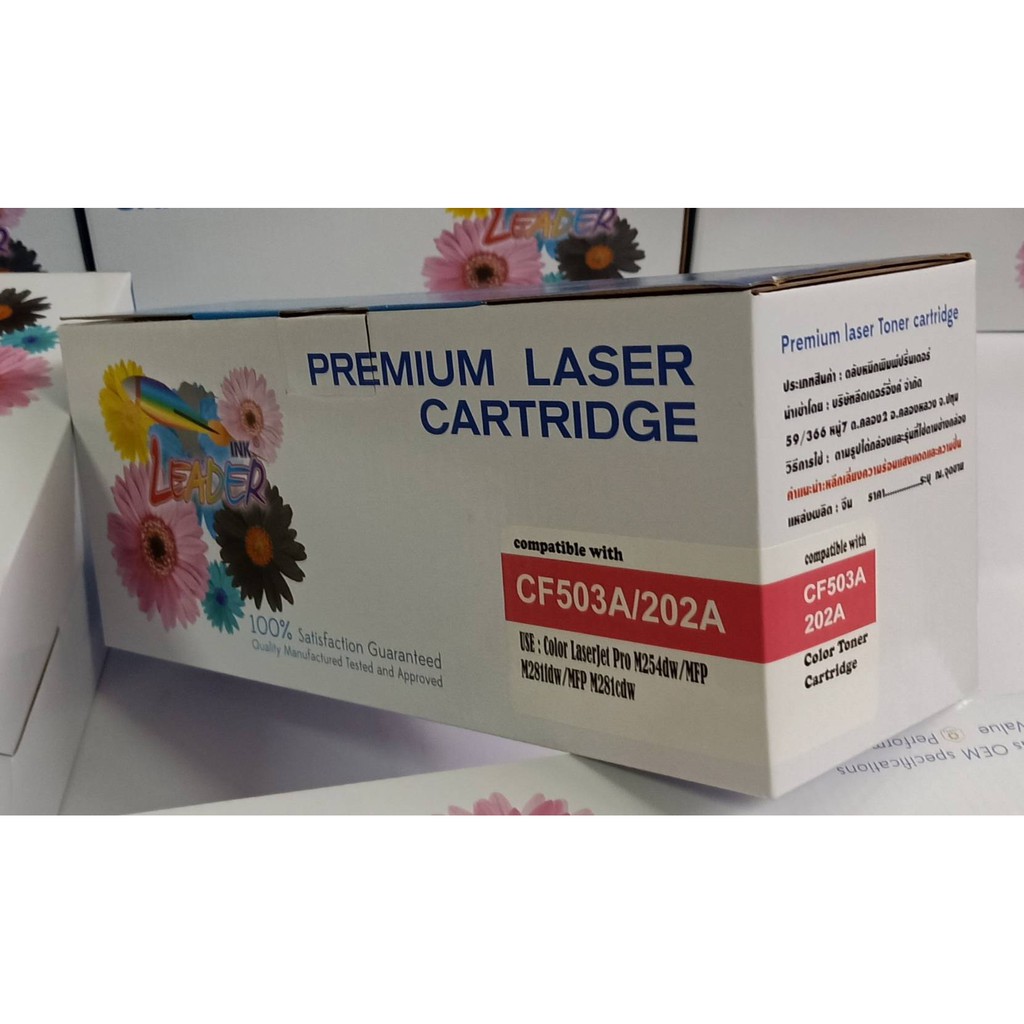 Leader Toner Toner ตลับหมึกเทียบเท่า สำหรับ  CRG054 i-SENSYS LBP621Cw/LBP623Cw MF641Cw/MF643Cdw/MF645Cx i-SENSYS LBP621C