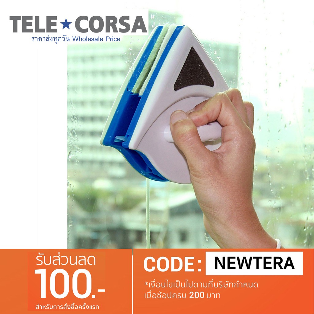 GLASS CLEAN อุปกรณ์เช็ดกระจกพร้อมกัน 2 ด้านแบบแม่เหล็ก  รุ่น LX-A-008-J1