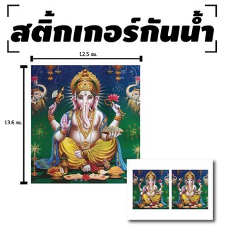 STICKER สติ๊กเกอร์กันน้้ำ ติดประตู,ผนัง,กำแพง,ประตู (ตำนานพระพิฆเนศ เทพแห่งความสำเร็จ) 2 ดวง 1 แผ่น A4 [รหัส B-055]