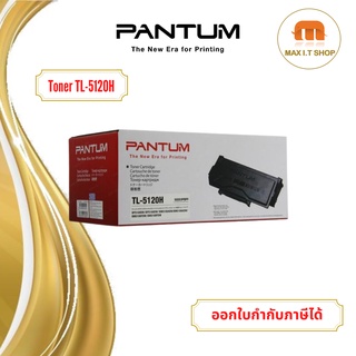 Pantum Black Toner Cartridge TL-5120H  สินค้าแท้จาก Pantum Thailand