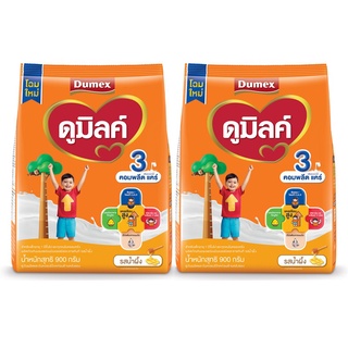 สุดยอด!✅ DUMEX ดูเม็กซ์ นมผง ดูมิลค์ 3 รสน้ำผึ้ง 900 กรัม (แพ็ค 2 ถุง) 🚚พร้อมส่ง!! 💨