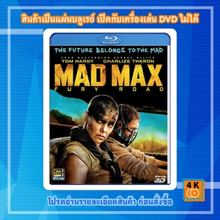 หนัง Bluray 50 GB Mad Max: Fury Road (2015) แมดแม็กซ์ ถนนโลกันตร์ (2D+3D)