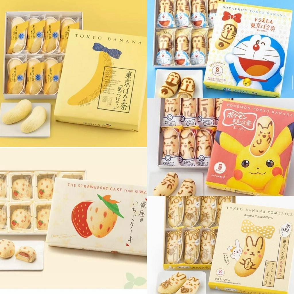 Tokyo Banana Strawberry 🍓( รอบส่ง 22 ธค  67 )โตเกียวบานาน่า Pokemon Doraemon Komerice ขนมเค้ก ญี่ปุ่