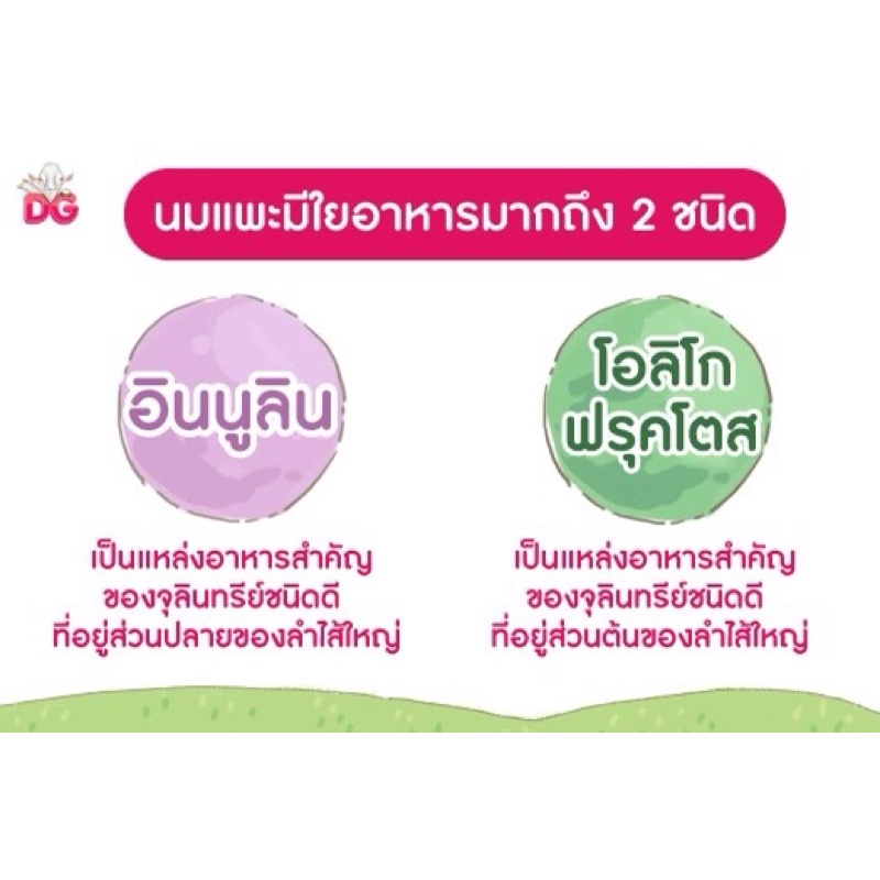 [ขายดี] DG-3 ดีจี3 นมแพะสำหรับเด็ก 800 กรัม ราคา ถูกที่สุด ดีลบีเคเค แกลเลอรีภาพที่ 5