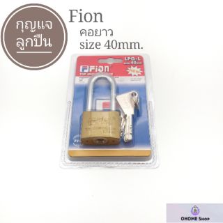 กุญแจ Fion รุ่นLPG L size 40mm. ระบบลูกปืน คุณภาพดี