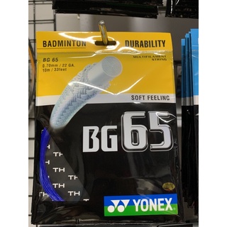 เอ็นแบดมินตัน Yonex BG65 แท้100 %