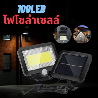 โคมไฟติดผนัง 100 COB LED พลังงานแสงอาทิตย์กันน้ำสำหรับตกแต่งสวน Solar wall light ไฟโซล่าเซลล์ พร้อมส่งจากไทย มีปลายทาง