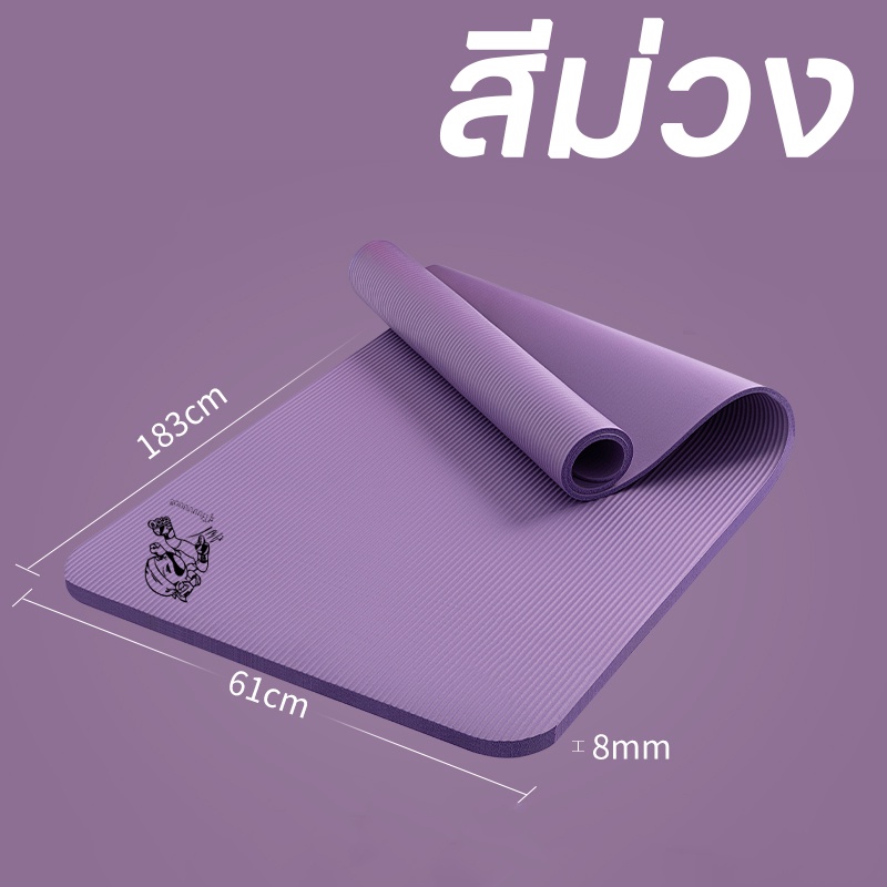 เลเซอร์เสื่อโยคะ(สามารถนำรูปที่ต้องการให้ทำได้นอกจากตัวเลือก) แผ่นรองโยคะ หนา8 มม Yoga Mat 183x61cm