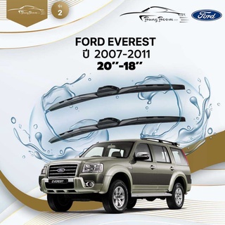 ก้านปัดน้ำฝนรถยนต์ ใบปัดน้ำฝน  FORD    	 EVEREST ปี 2007-2011	ขนาด 20 นิ้ว 18 นิ้ว	รุ่น 2