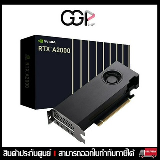 [กรุงเทพฯ ด่วน 1 ชั่วโมง]LEADTEK NVIDIA RTX A2000 6GB/12GB ประกันศูนย์ไทย