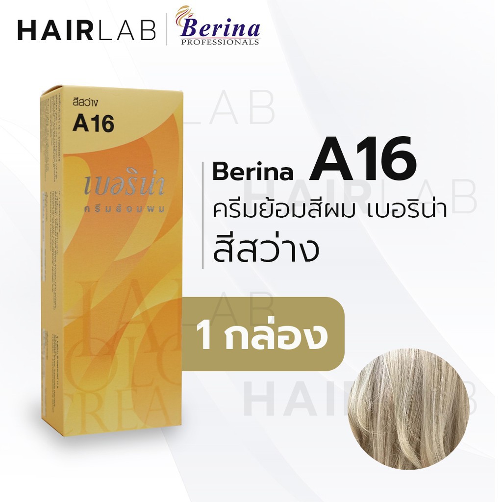 พร้อมส่ง - Berina A16 เบอริน่า A16 สีย้อมผม สีสว่าง ยาย้อมผม ปิดผมหงอก ปิดผมขาว ครีมเปลี่ยนสีผม ราคา