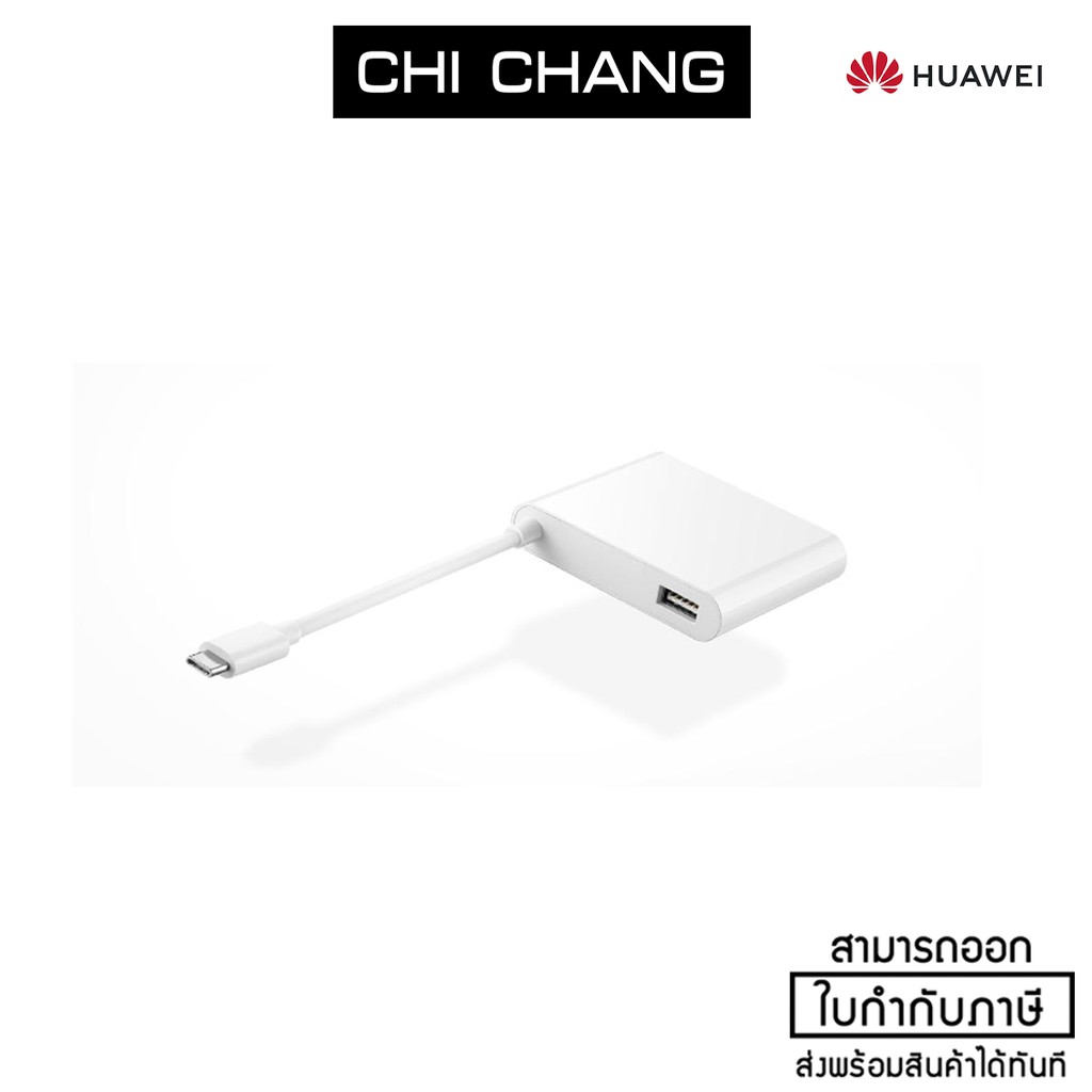 Huawei matedock 2 docking station vga+usb - a+usb- c+hd อุปกรณ์เชื่อม ...