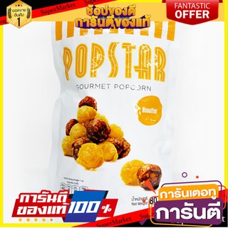 ✨ขายดี✨ Popstar Snack Banoffee 80 G. ป๊อปสตาร์ สแนค บานอฟฟี่ 80 กรัม 🚚พิเศษ!!✅