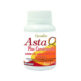 ส่งฟรี แอสตาคิวพลัสแคโรทีนอยด์ กิฟฟารีน Asta Q Plus Carotenoids | สารอาหารสุขภาพ ชะลอวัย