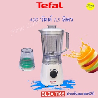 Tefal เครื่องปั่นน้ำผลไม้ 400w รุ่น BL2A1166
