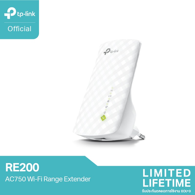 TP-Link RE200 AC750 Repeater ตัวขยายสัญญาณ WiFi (Wi-Fi Range Extender)