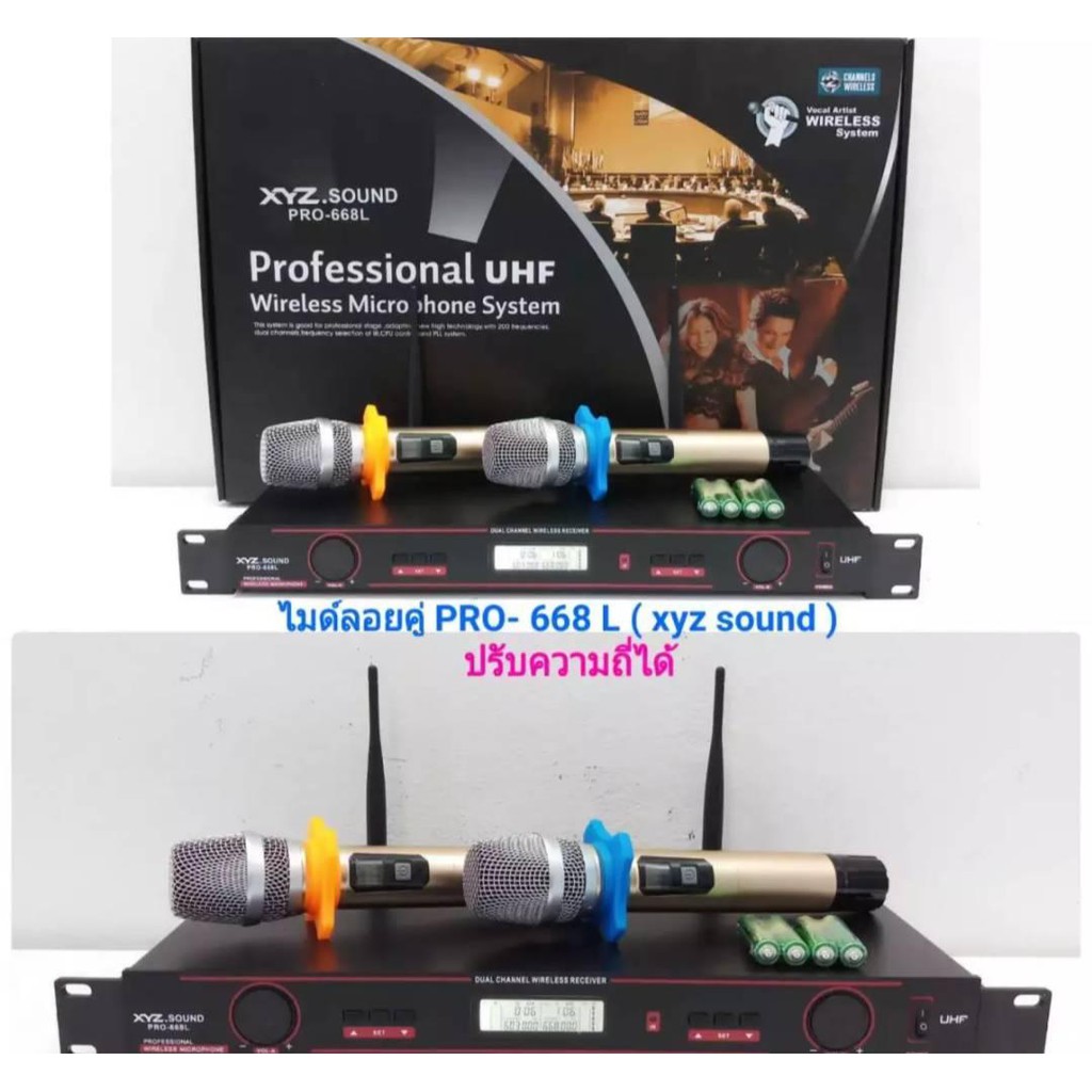 🚚✔(ส่งฟรีส่งไว) Wireless Microphone ชุดไมค์ลอยคู่ รุ่น PRO 668 L คลื่น UHF Professional UHF Wireless Microphone System