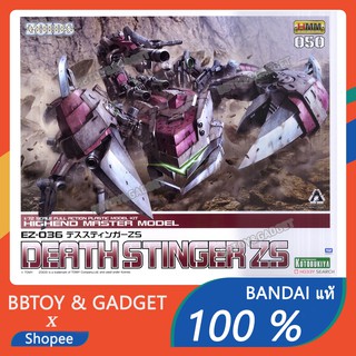 Zoids EZ-036 Death Stinger ZS