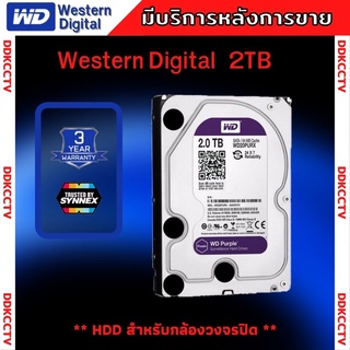 HDD ฮาร์ดดิสก์WD Purple 2TB 3.5" HDD CCTV - WD10PURZ (สีม่วง) สำหรับกล้องวงจรปิด รับประกัน 3 ปี BY SYNNEX