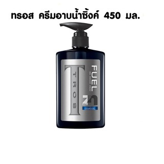 ทรอส ฟูเอลดีโอโดแรนท์สูตรซิงค์แอนด์ชาโคล ครีมอาบน้ำ 450 มล. (8851989023571)