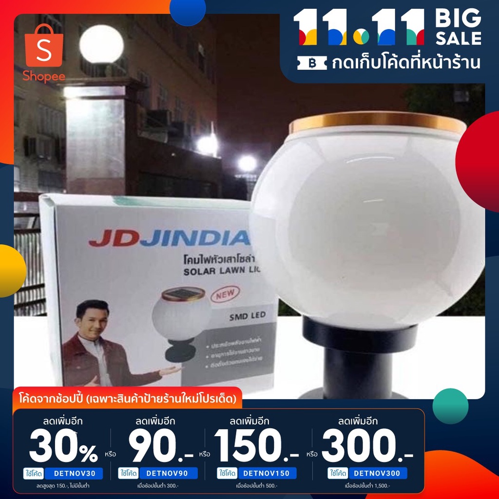 ลด30% โค้ดDETNOV30 SOLARLEDโคมหัวเสา โซล่าเซลล์ 5w เปิดปิดเอง ไม่เสียค่าไฟ มีทั้ง แสงขาว วอมไวท์ และสองสี 20CM 30CM