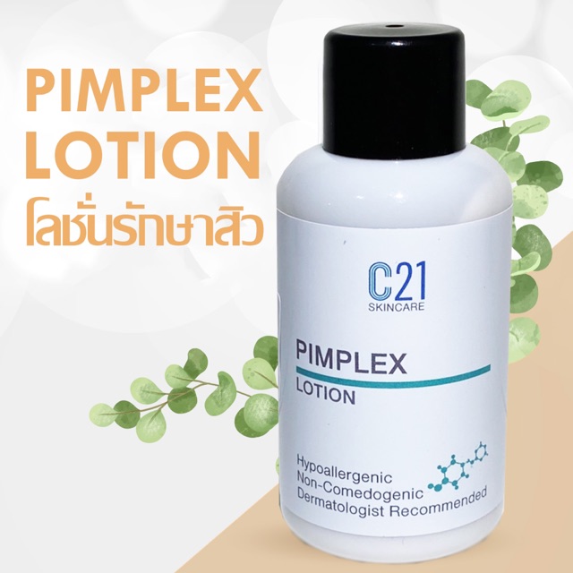 C21 PIMPLEX LOTION โลชั่นทาสิว แป้งน้ำทาสิว 60 cc