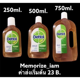 Dettol เดทตอล น้ำยาทำความสะอาด ไฮยีน มัลติ-ยูส ดิสอินแฟคแทนท์ น้ำยาฆ่าเชื้อโรค 250/500/750/ ml