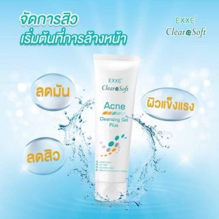 EXXE CLEARASOFT ACNE CLEANSING GEL PLUS เคลียราซอฟท์ แอคเน่ คลีนซิ่ง เจล พลัส เจลล้างหน้าลดสิว 100g./หลอด