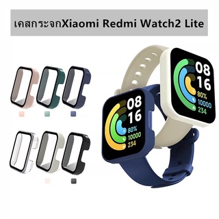 เคสกระจกXiaomi Redmi Watch2 Lite นาฬิกาเคส สำรอง สายซิลิโคน mi watch lite 2 เคสนาฬิกา กระจก Xiaomi watch 3