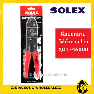 SOLEX คีมปอกสายไฟย้ำหางปลา รุ่น T-46000 สีดำ ด้ามจับแดง