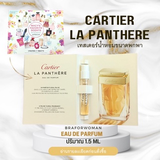 น้ำหอม Tester แท้ Cartier LA PANTHERE EAU DE PARFUM