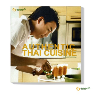 "พนมรุ้ง" หนังสือ AUTHENTIC THAI CUISINE