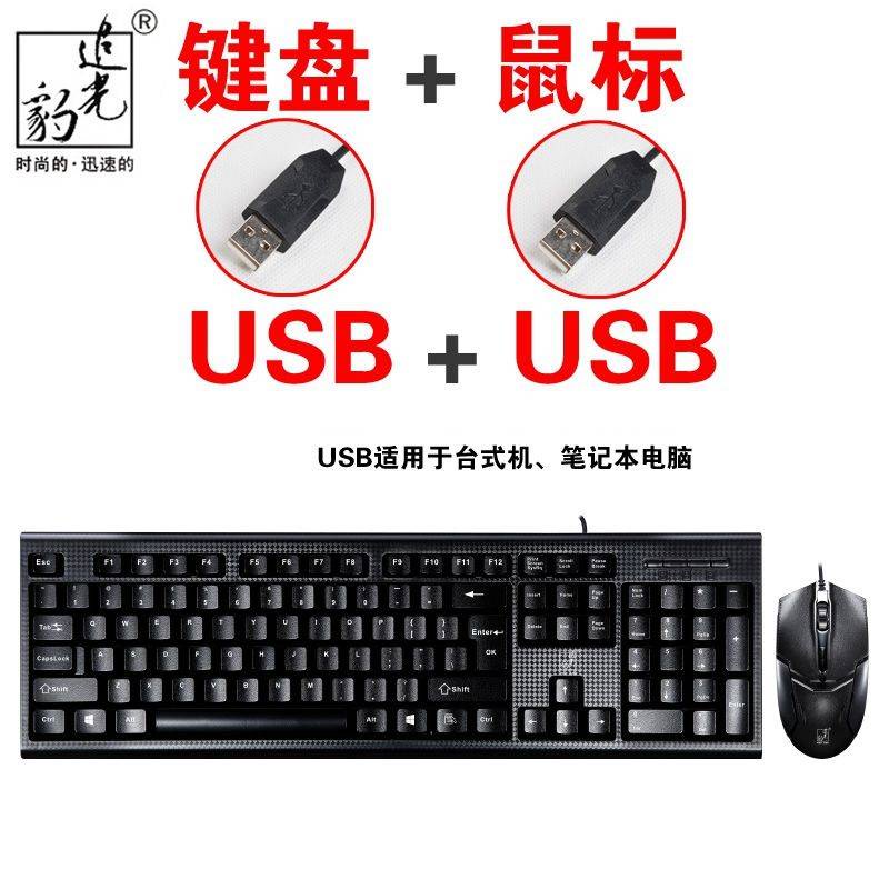 ไล่ล่าไล่โทนสี Q9 แป้นพิมพ์แบบใช้สายแป้นพิมพ์ Office Game Keyboard อินเตอร์เฟซ USB ชุดเมาส์แป้นพิมพ์