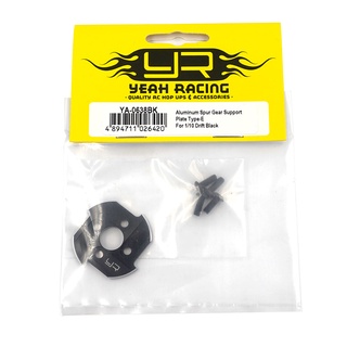 Yeah racing YA-0638BK Aluminum Spur Gear Support Plate Type-E For 1/10 Drift Black