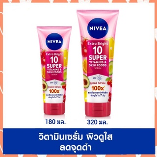 NIVEA Extra Bright 10 Super Vitamins &amp; Skin Foods Serum 180 ml./320ml.