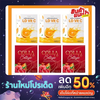 🔥(ส่งฟรี) แอลดีโปร 1 เดือน Colla LD 3 + VitC LD 3 คุ้มโดนใจ🔥 ของแท้100%