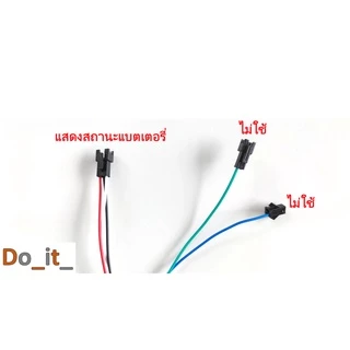 จอแสดงสถานะแบตเตอรี่รถจักรยานไฟฟ้า จอแสดงไฟแบตเตอรี่จักรยานไฟฟ้า