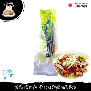 200G/PC ยูซุคัตสึโอะทาทากิ YUZU KATSUO TATAKI