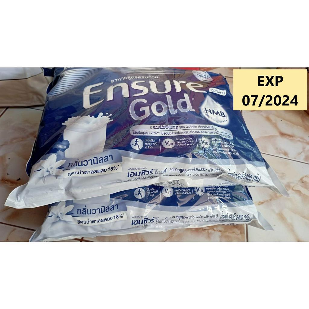 Ensure Gold เอนชัวร์ อาหารเสริมสุขภาพ แบบซอง