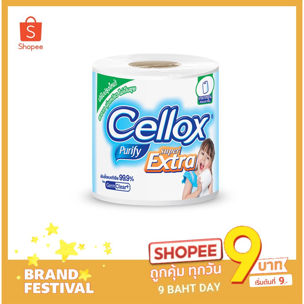 【🚚 ส่งฟรี !!! ช๊อปขั้นต่ำ ฿99】🔥 กระดาษชำระ ทิชชู่ Cellox​ Purify super Extra ชนิดม้วน​ ยาวมาตรฐานยาว