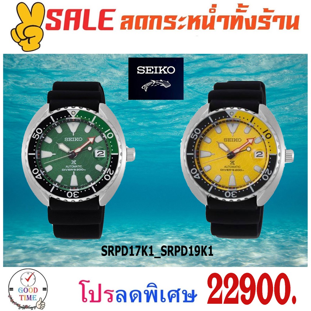 Seiko Prospex Zimbe Mini-Turtle Automatic Diver Limited Editionนาฬิกาข้อมือผู้ชายรุ่นSRPD17K1+SRPD19K1